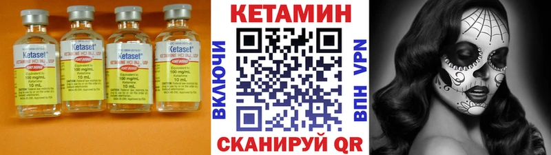 что такое   Обнинск  Кетамин ketamine 