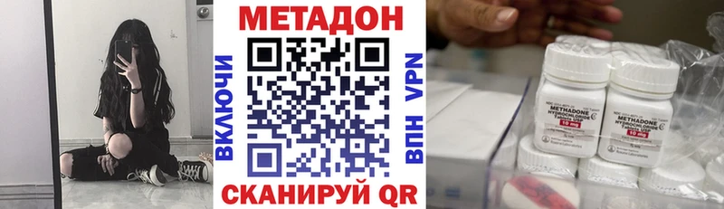 Метадон VHQ  наркотики  Обнинск 