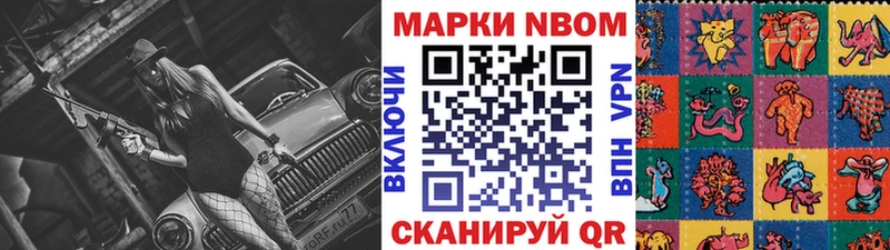 Марки N-bome 1,5мг  закладка  Обнинск 